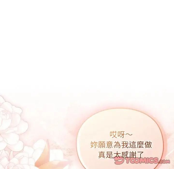 男人稀缺的异世界第54話