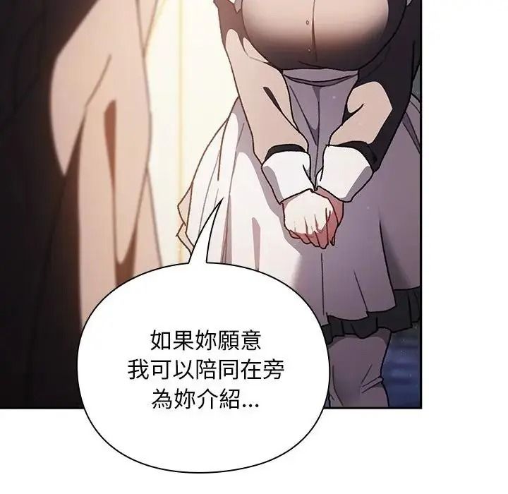 男人稀缺的异世界第54話