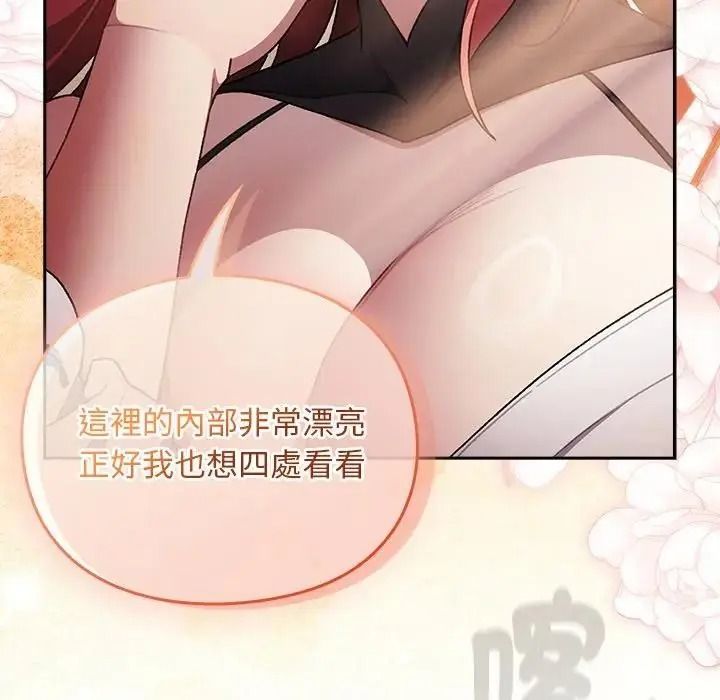 男人稀缺的异世界第54話
