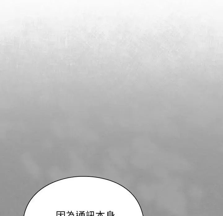男人稀缺的异世界第54話