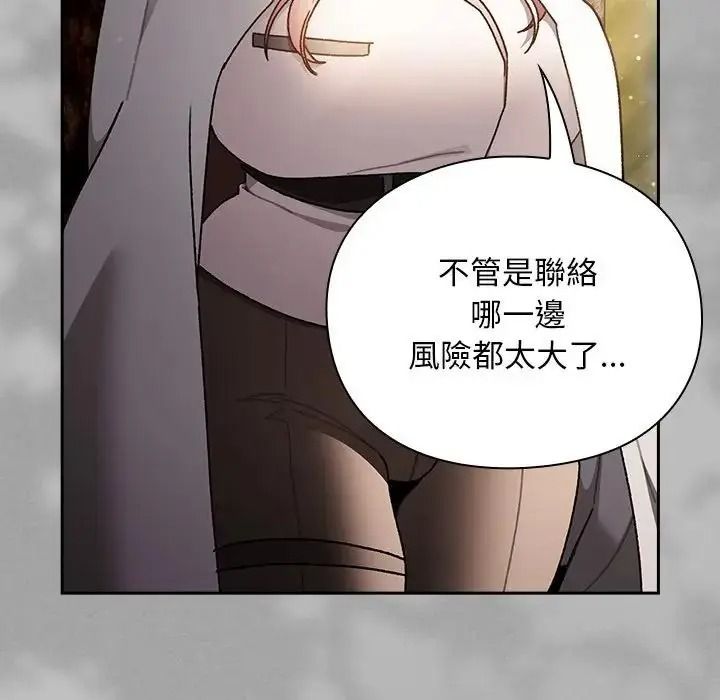 男人稀缺的异世界第54話
