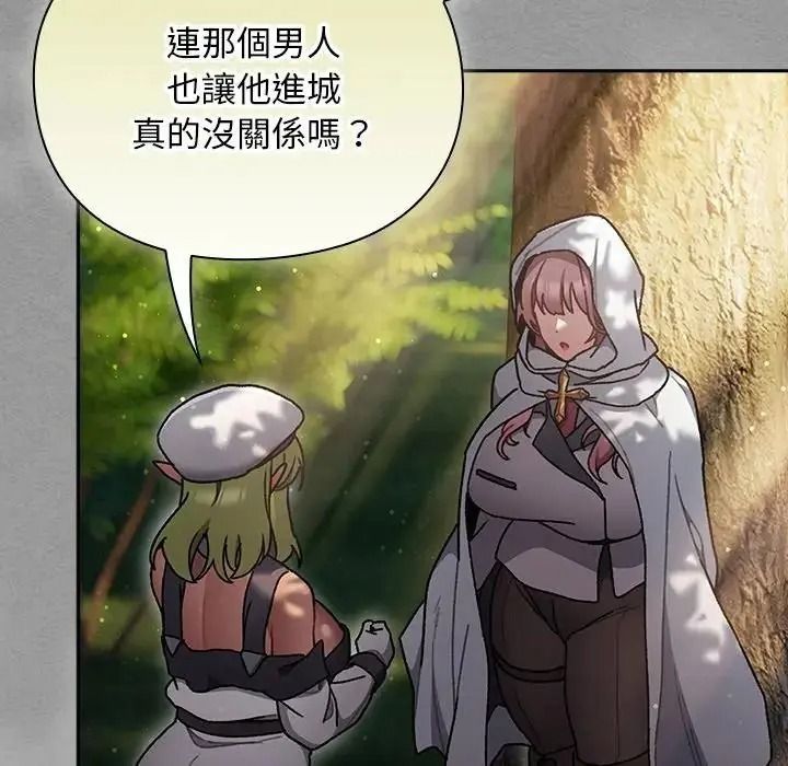 男人稀缺的异世界第54話