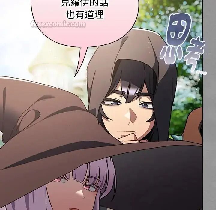 男人稀缺的异世界第54話