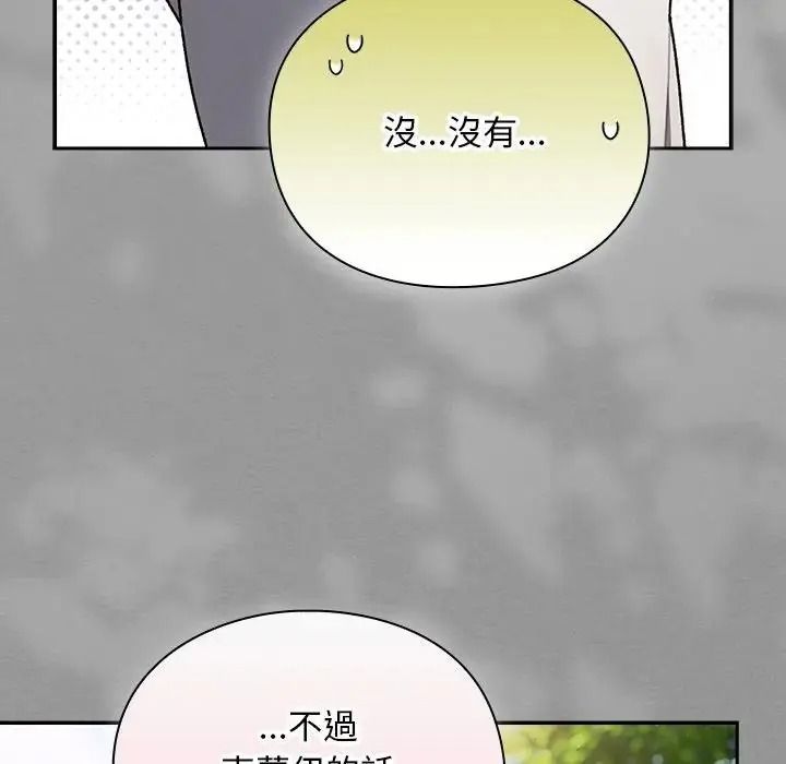 男人稀缺的异世界第54話