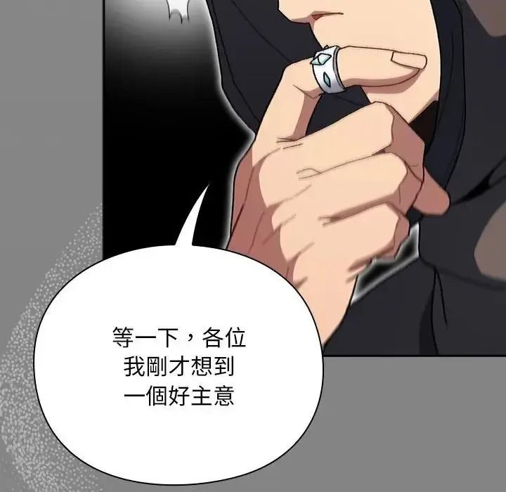 男人稀缺的异世界第54話