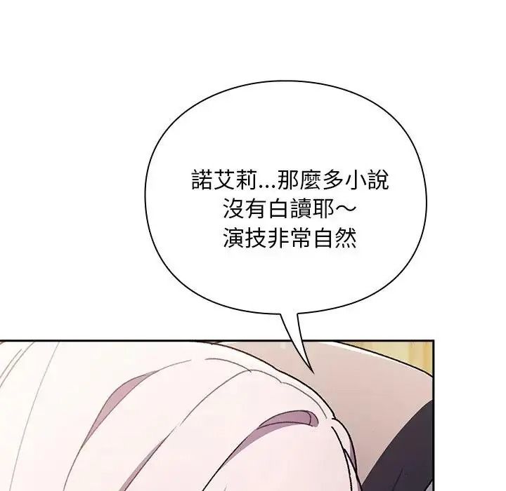 男人稀缺的异世界第54話