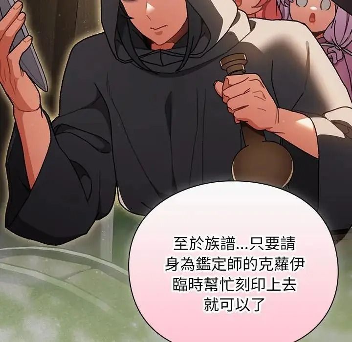 男人稀缺的异世界第54話