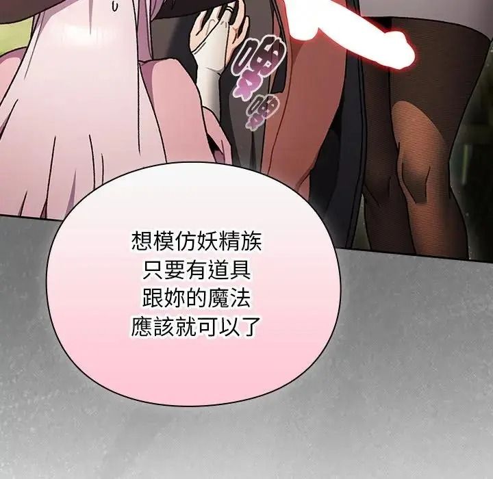 男人稀缺的异世界第54話