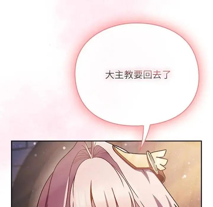 男人稀缺的异世界第54話