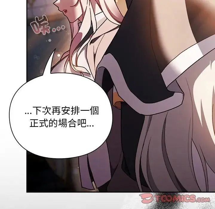 男人稀缺的异世界第54話