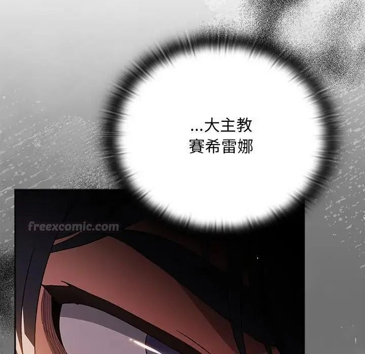 男人稀缺的异世界第54話