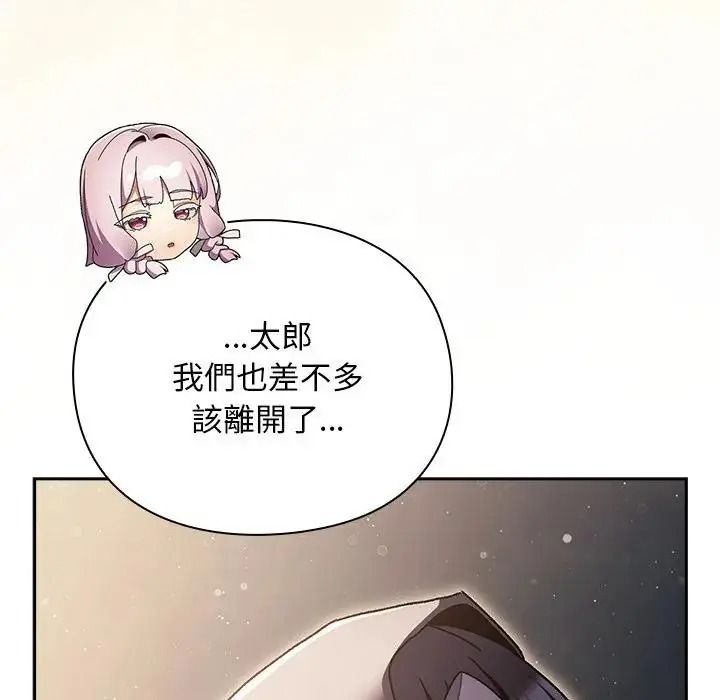 男人稀缺的异世界第54話