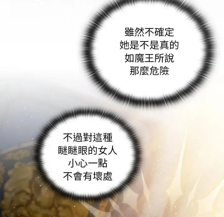 男人稀缺的异世界第54話