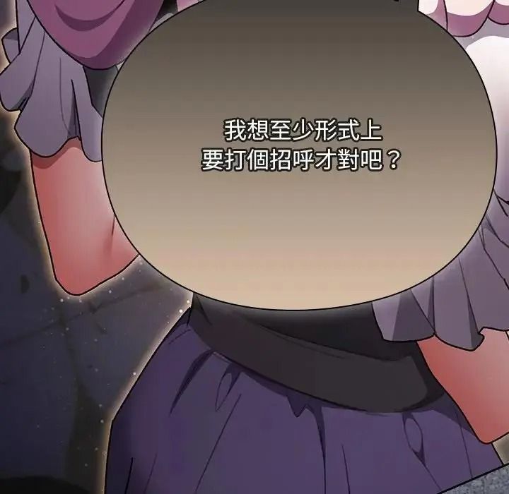 男人稀缺的异世界第54話