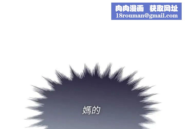野兽的王国第42話