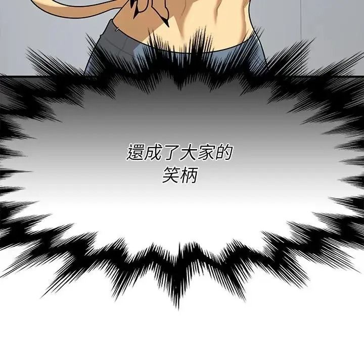 野獸的王國第42話