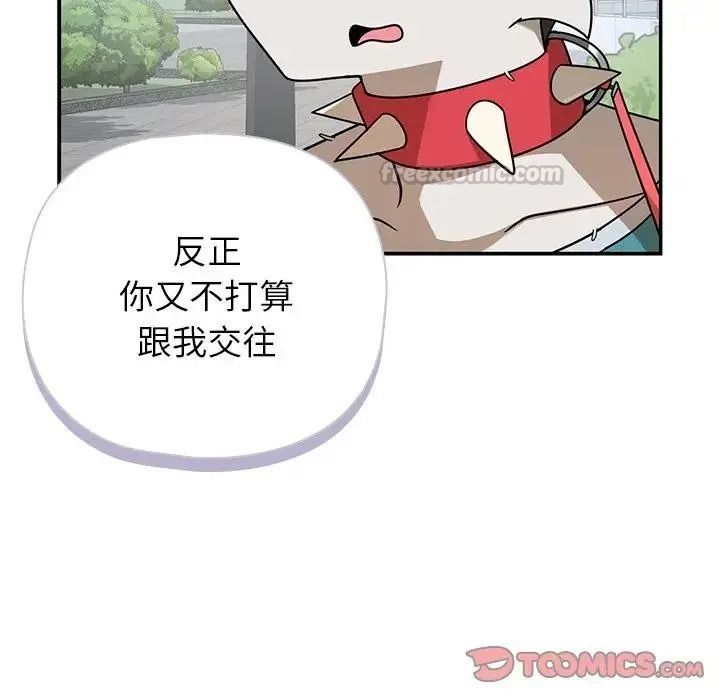 野獸的王國第42話
