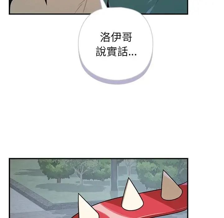 野獸的王國第42話