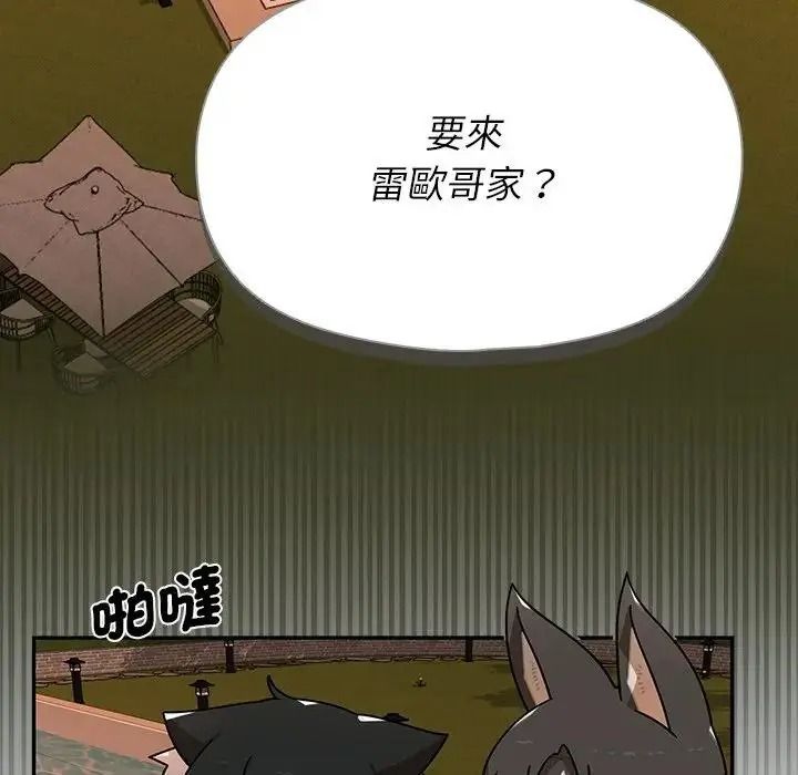 野獸的王國第42話