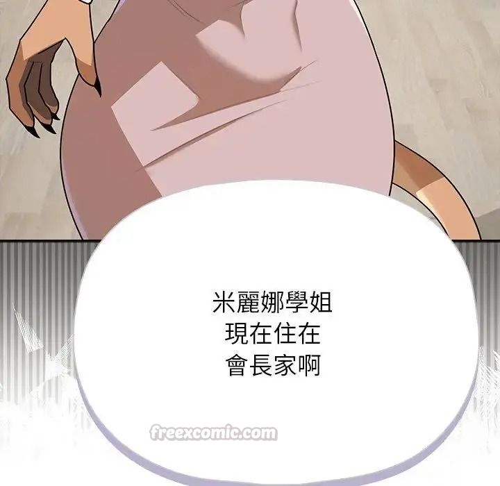 野獸的王國第42話
