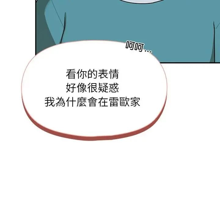 野獸的王國第42話