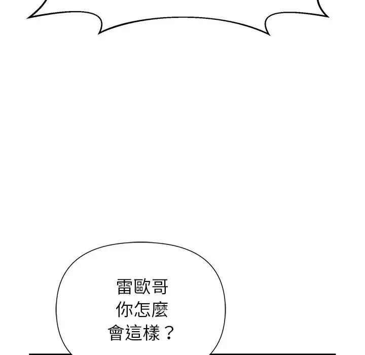 野獸的王國第42話