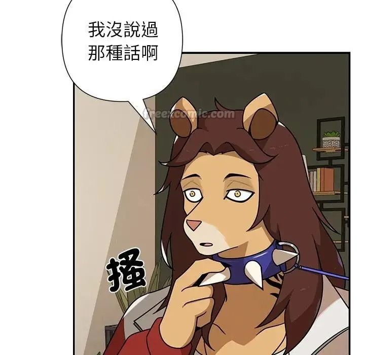野獸的王國第42話