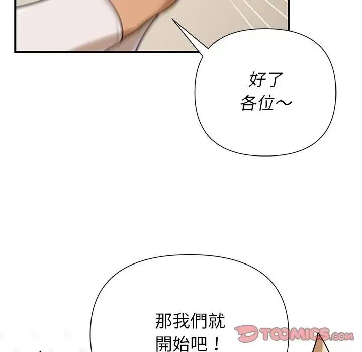 野獸的王國第42話