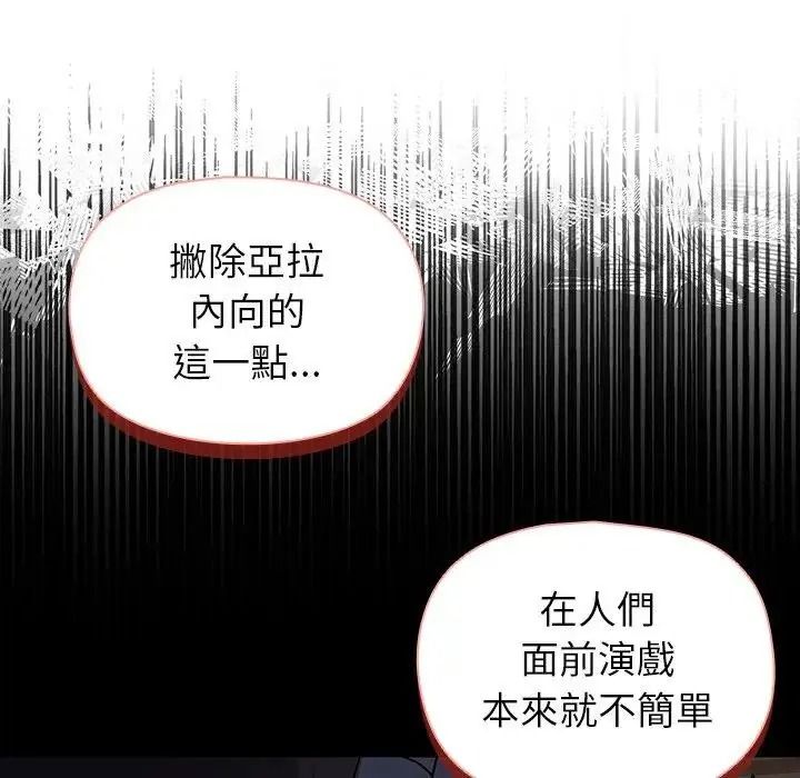 野獸的王國第42話