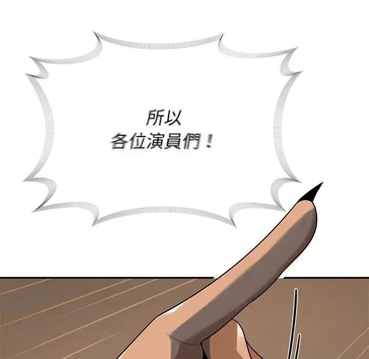 野兽的王国第42話
