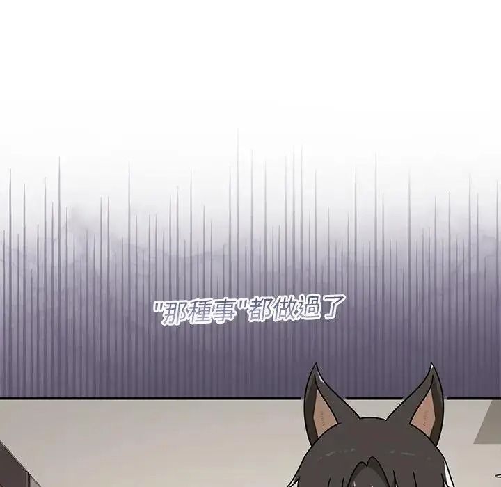 野獸的王國第42話