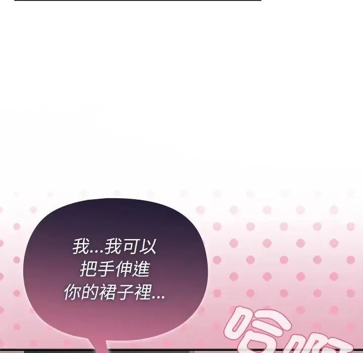 野兽的王国第42話