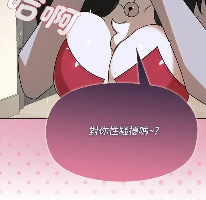 野獸的王國第42話
