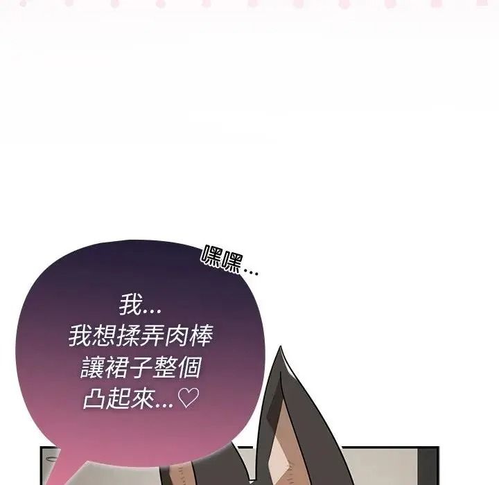 野兽的王国第42話