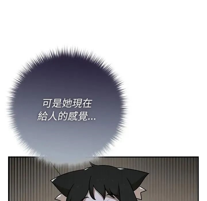 野獸的王國第42話