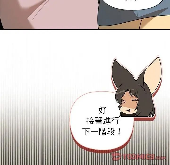野獸的王國第42話
