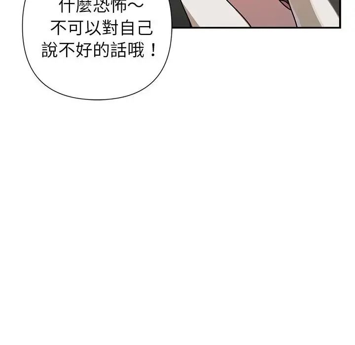 野獸的王國第42話