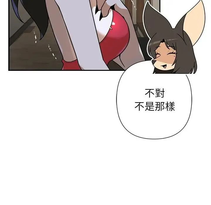 野獸的王國第42話