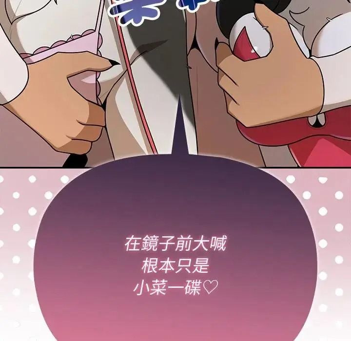 野獸的王國第42話