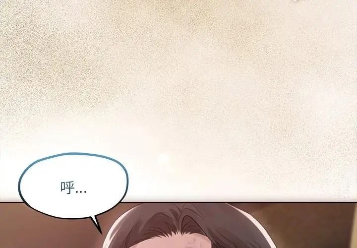 契约的代价第43話
