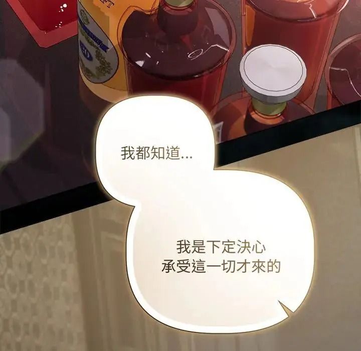 契约的代价第43話