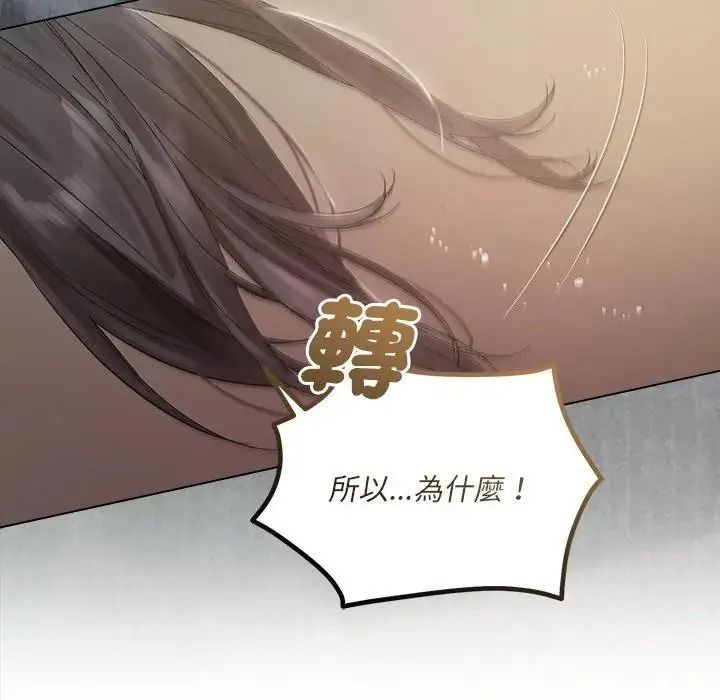 契约的代价第43話