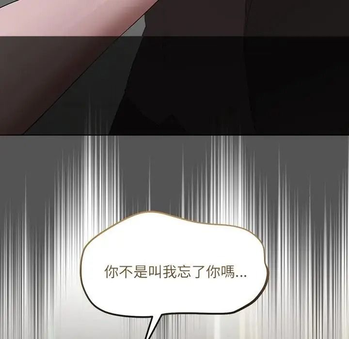 契约的代价第43話
