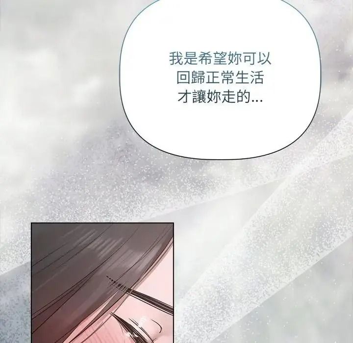 契约的代价第43話