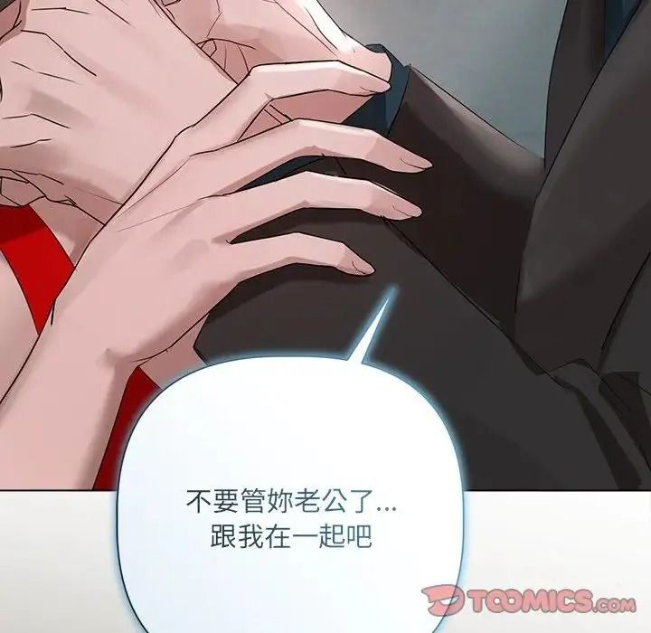 契约的代价第43話