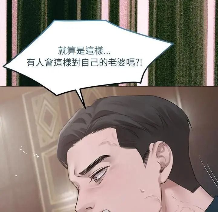 契约的代价第43話