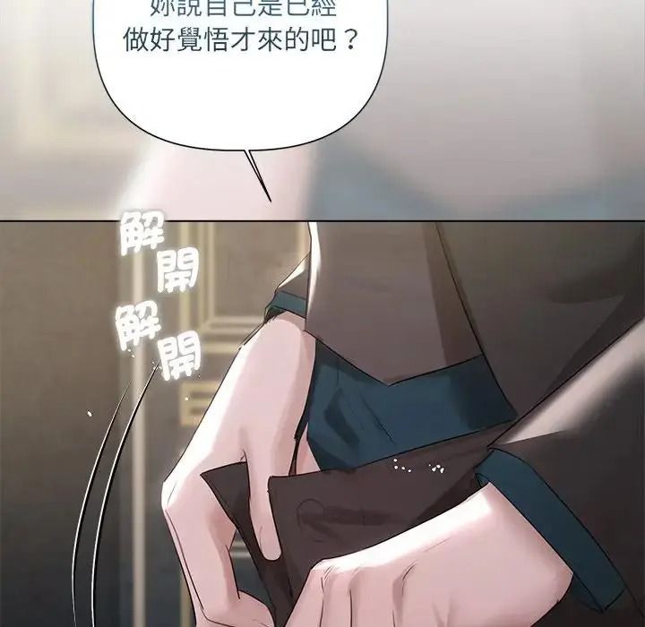 契约的代价第43話