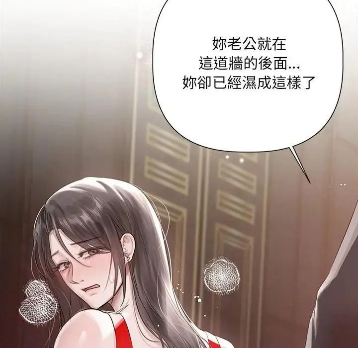 契约的代价第43話