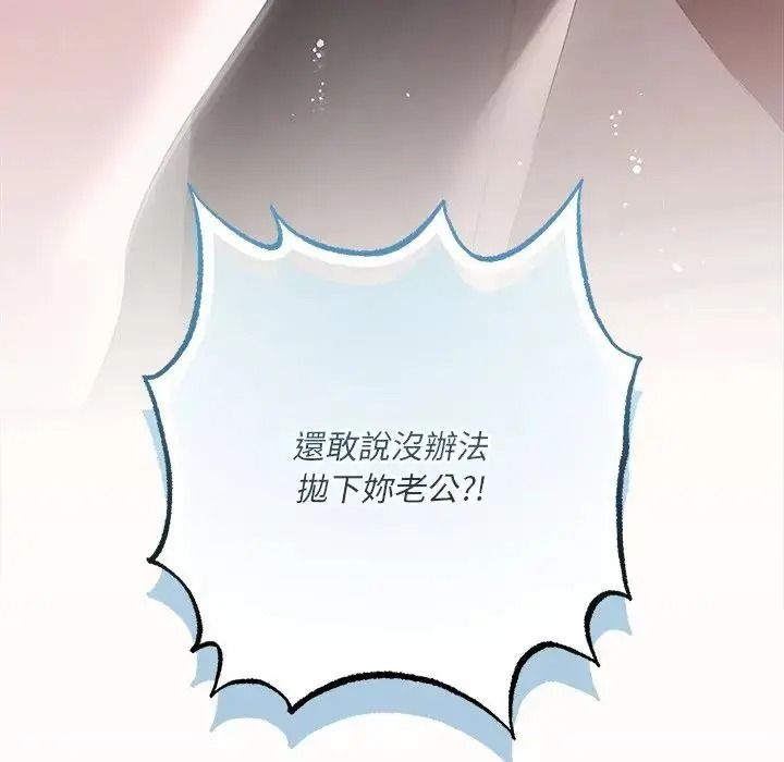 契约的代价第43話