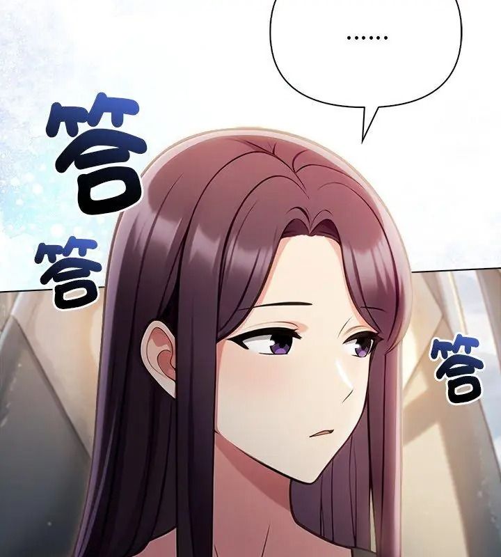 夫婦遊戲第96話
